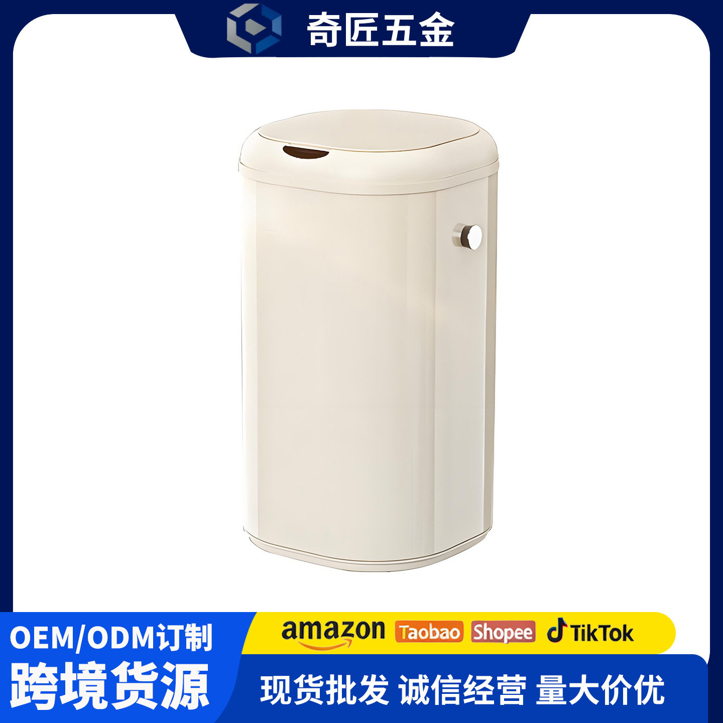 跨境智能垃圾桶18L窄缝家用感应免触碰自动开盖厕所卧室办公室