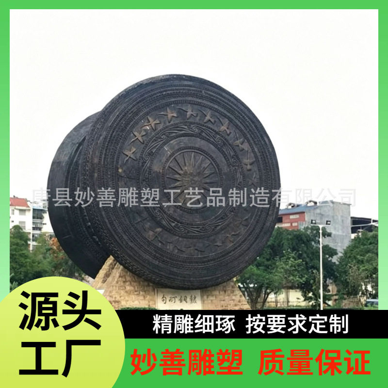 广西铸铜大鼓制作 铜雕铜鼓 2米丰收鼓铜锣 铜鼓铸造厂铜战鼓制作