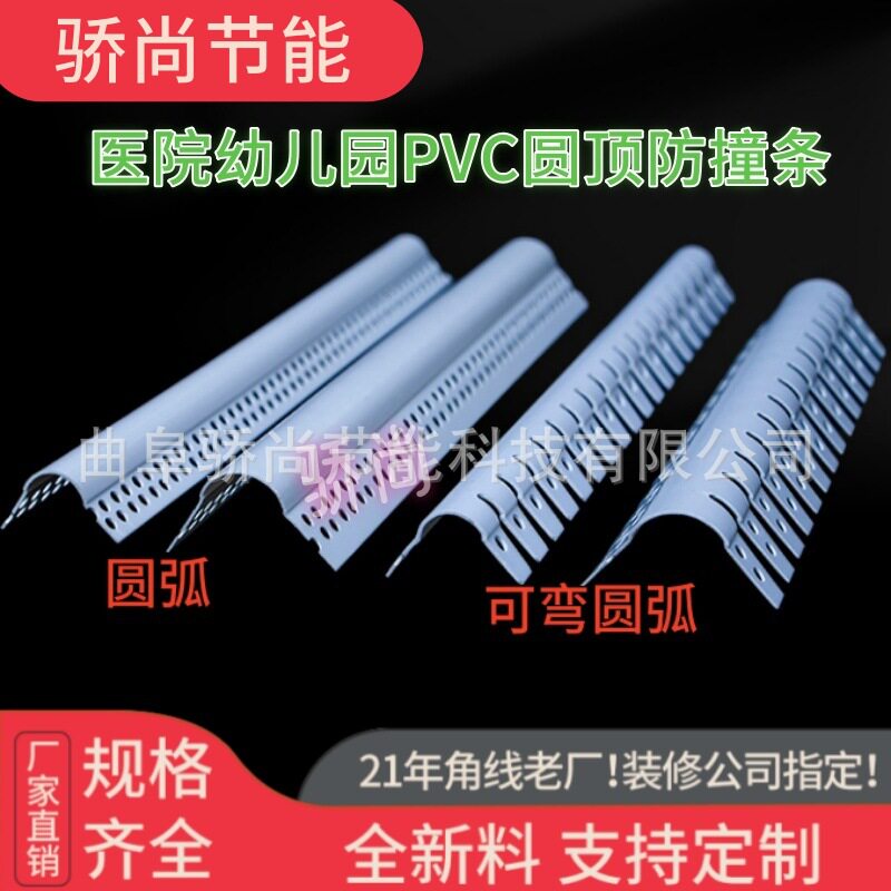 骄尚圆弧阳角条弧形可弯大小圆弧阳角条线PVC半圆拱形造型阳角条