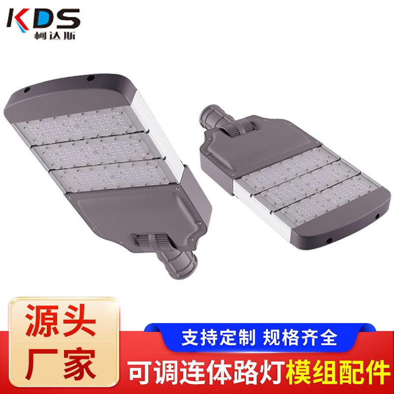 套件路灯批发led150W灯灯具模组照明5050灯头灯壳新农村适用灯杯