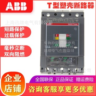 R320 PR222DS 正品 电子式 ABB塑壳断路器T5N400 原装 LSI