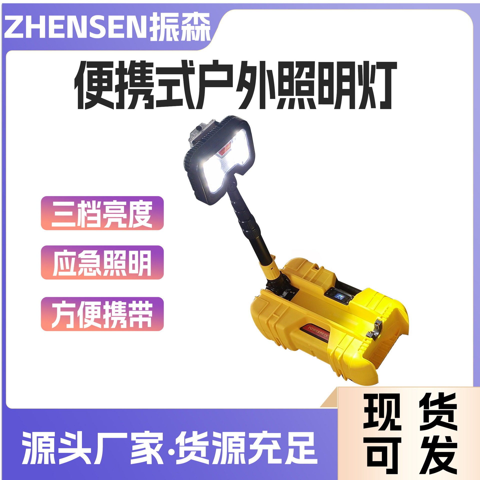 可折叠式带拉手充电式户外应急照明灯高度可调节高亮度便携照明灯