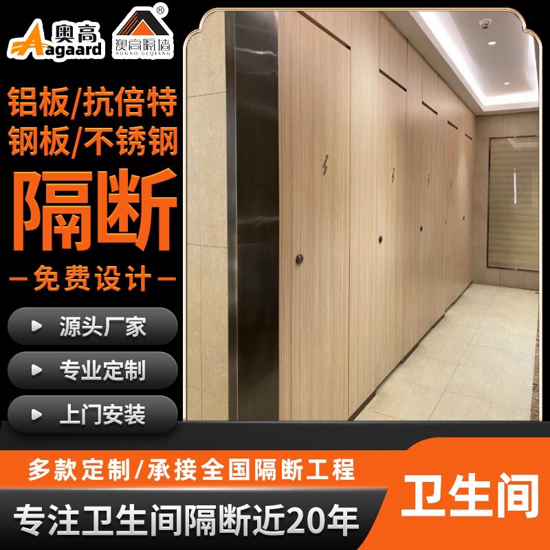 抗倍特铝蜂窝卫生间隔断防火抗变形厕所隔断板公共卫生间复合板