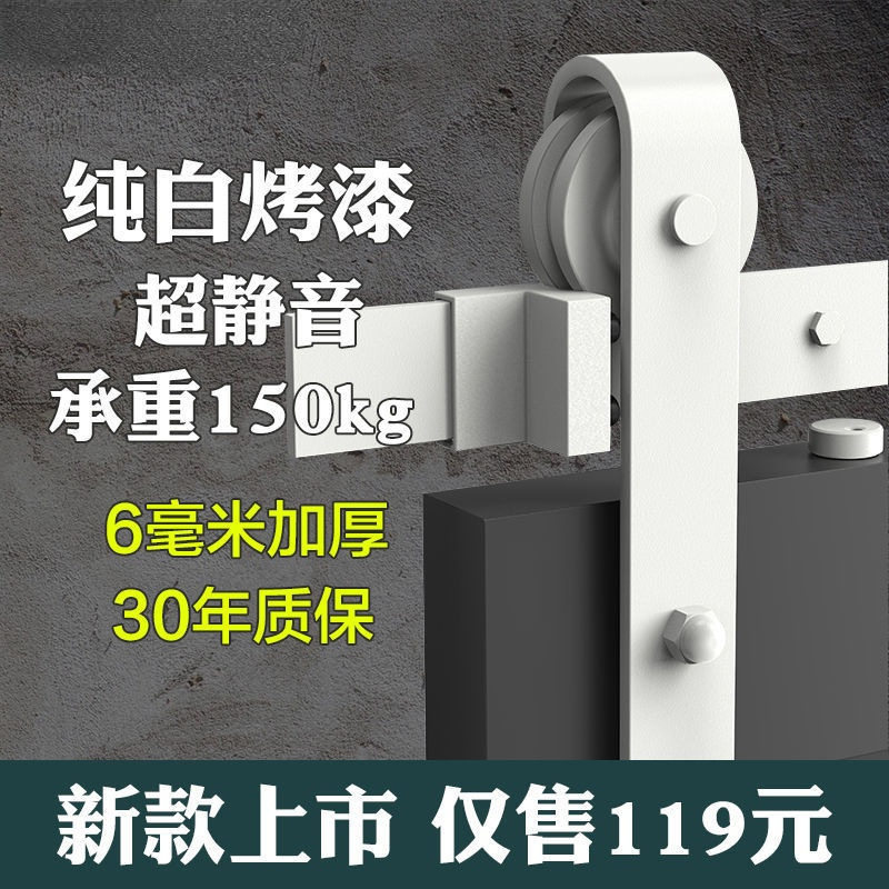谷仓门吊轨白色谷仓门轨道吊轨全套配件移门静音推拉门五金滑轨