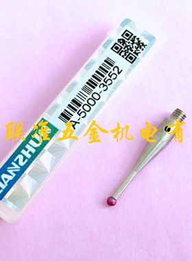 原装LIANZHUN三坐标/三次元测针A-5000-3552/2.0*L21红宝石测针