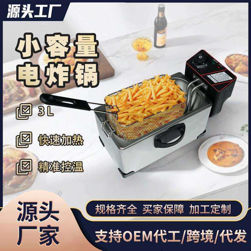 电油炸锅家用小容量电炸炉恒温定时单锅炸薯条炸鸡薯条电热油炸锅
