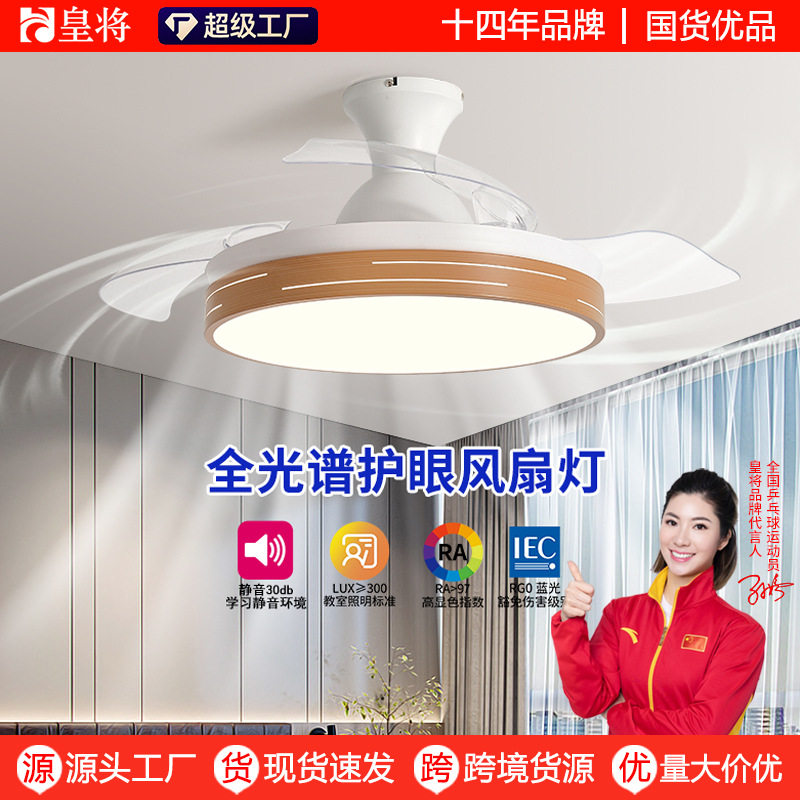 新中式家用客厅吊扇灯美式复古吊顶电风扇吊灯北欧餐厅隐形风扇灯