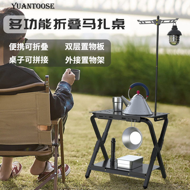 定制户外折叠便携马扎桌 铝合金易收纳双层超轻露营置物马扎桌子