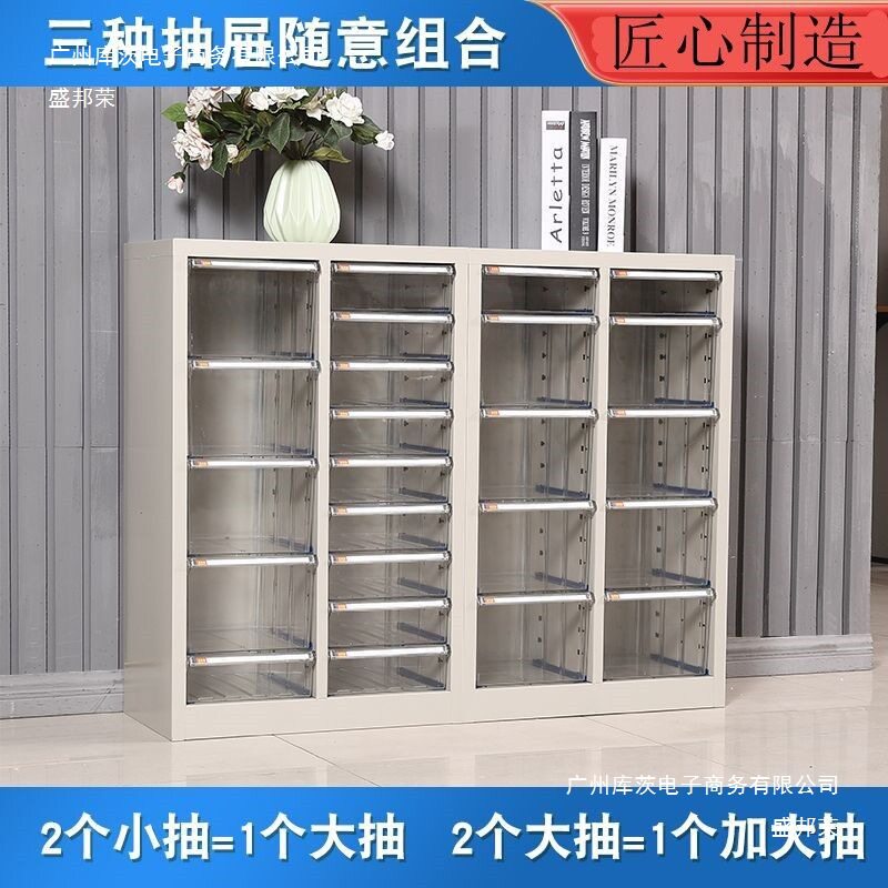 工厂直销a4纸文件柜抽屉式效率柜档案柜票据矮柜多层钢制资料架烘