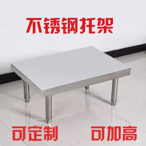 加厚不锈钢商用拆装工作台增高架