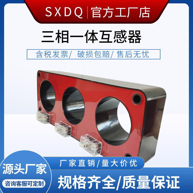 曙鑫订置LSY3-10/107充气柜专用穿心式10KV三相一体型电流互感器