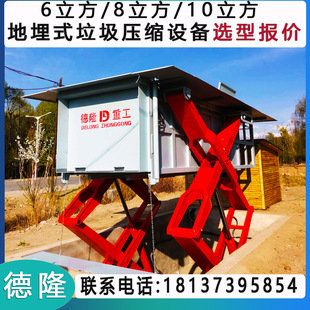 地埋式水平压缩垃圾中转站 沉降式垃圾站 举升式垃圾压缩装置