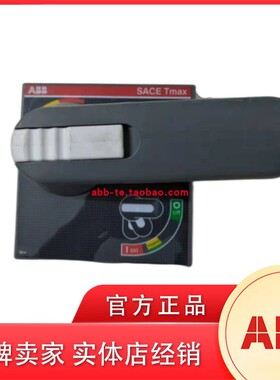 ABB加长型 - RHE 柜门手柄 T7；断路器加长型门外操作旋转手柄