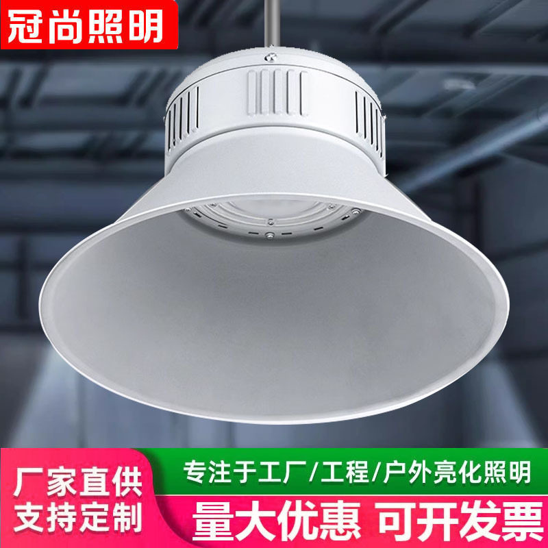 led三防工矿灯超亮工厂车间灯仓库商场球馆工业专用防水天棚吊灯