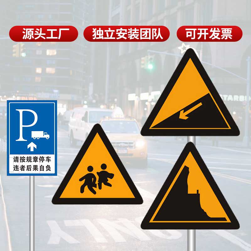定制交通标志牌多规格铝板三角路牌限高限速安全警示三角路牌