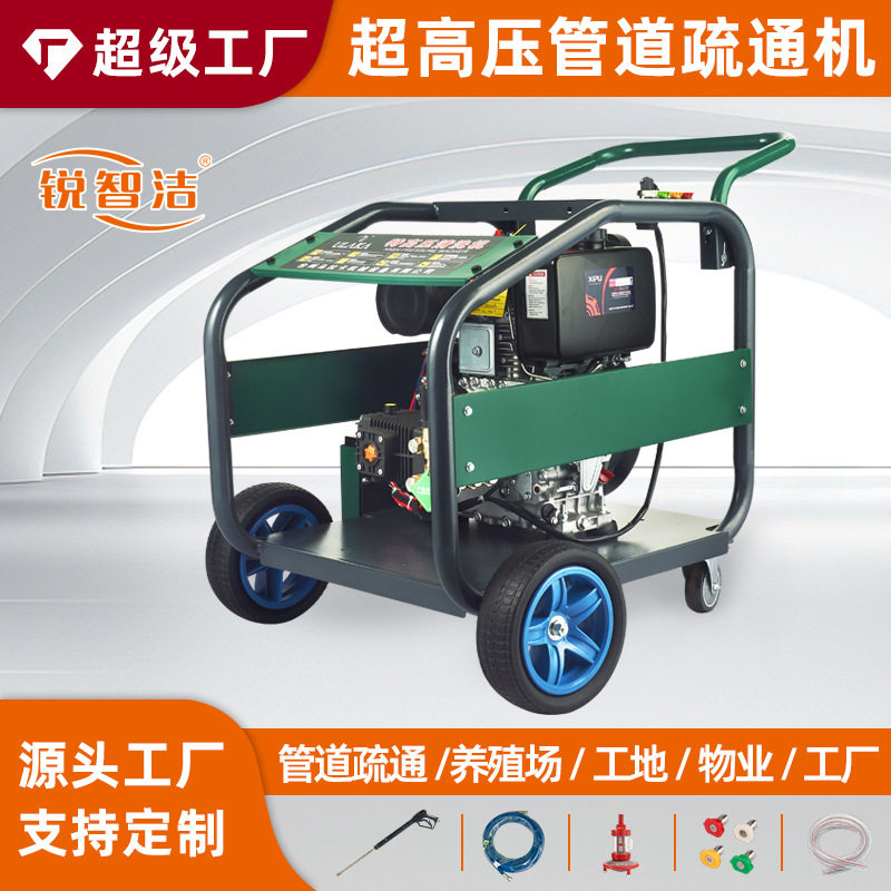 新锐智洁柴油超高压清洗机商用手推洗地机小区物业工厂工业清洗机