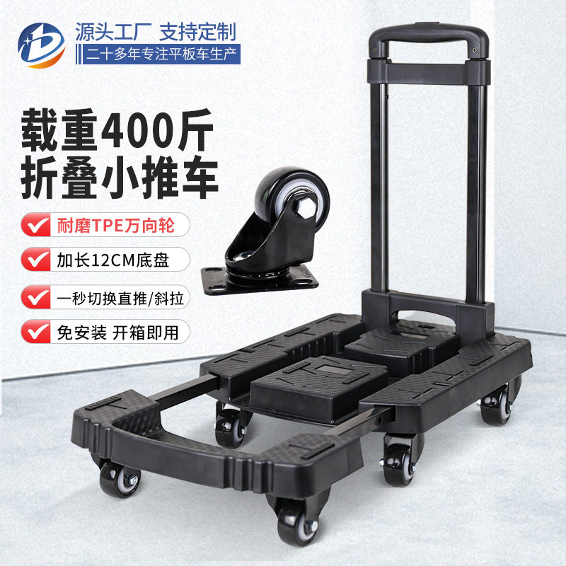 宝煜载重型万向轮折叠平板车