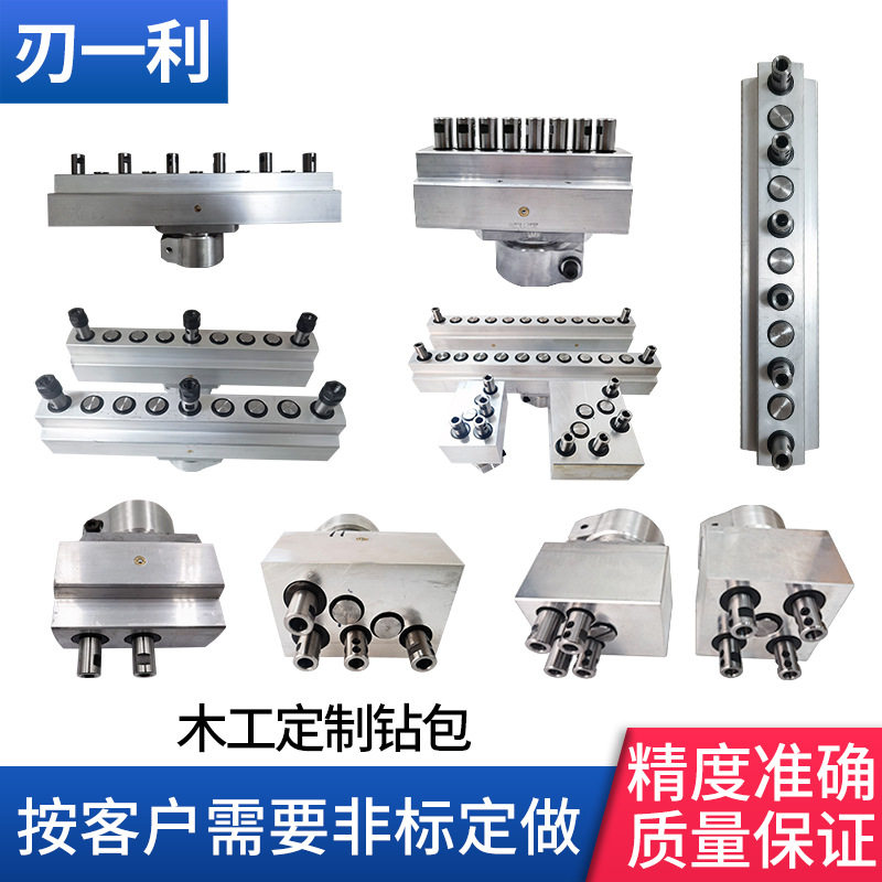 木工机械配件排钻钻包非标定制钻包多头多轴钻排排钻机配件木打孔