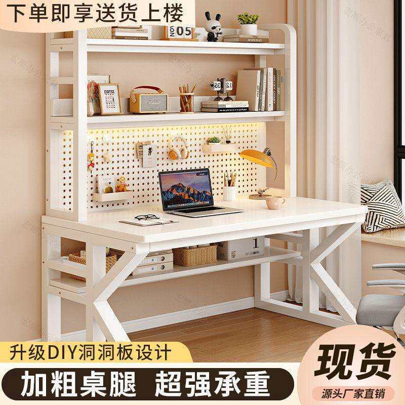 洞洞电脑桌台式家用书桌书架一体卧室组合小户型学生学习桌桌子