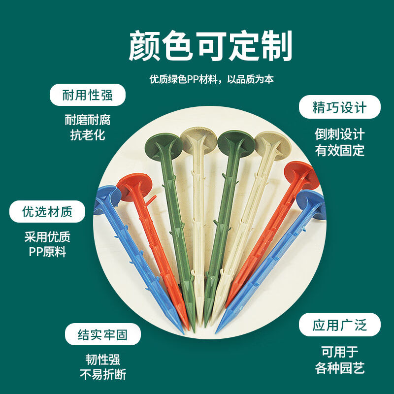 谋福防草布地钉黑色除草布地钉园艺地布钉黑色25厘米(1000支)