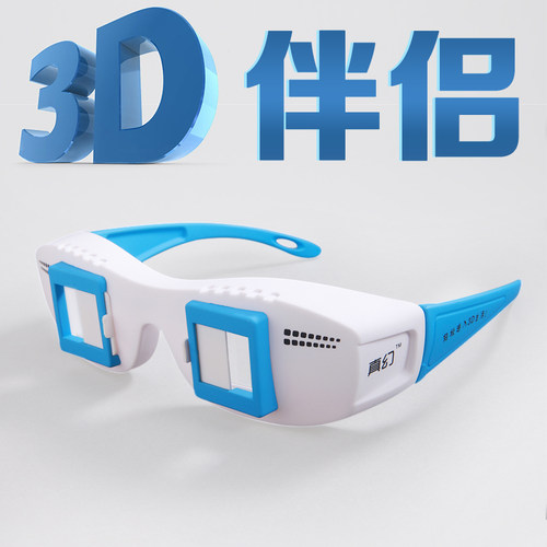 好货左右3d眼镜电脑电视专用超红蓝3D眼镜清立体观屏镜近视通用