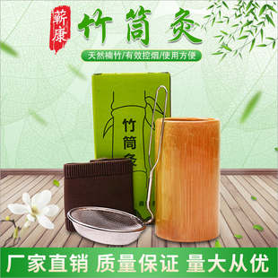 竹制雷火灸艾灸器艾绒筒竹筒灸控烟艾灸罐自制艾灸馆专用温灸器