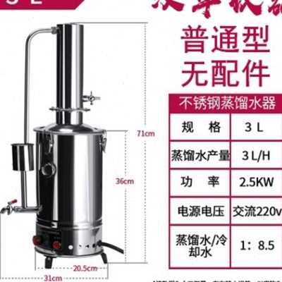器卫生自置仪器装动蒸馏机学校防干烧J蒸馏水机设热加备卫生院