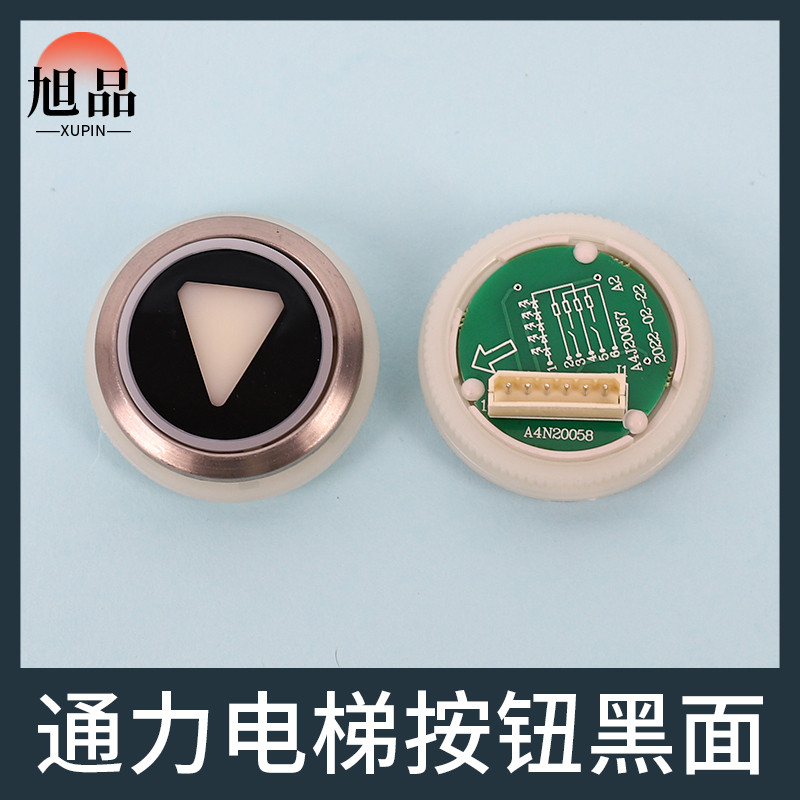 电梯按钮A4J16467圆形按钮A4J16465黑面适用巨人通力电梯按钮