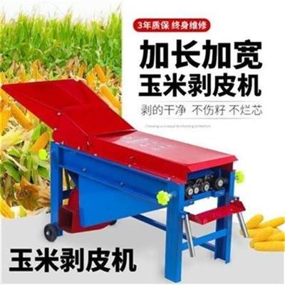 款设备去皮机扒皮j米机q棒子剥苞机加长款全自动机器抛Z玉米扒皮