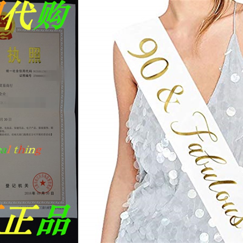 90 and Fabulous Sash - 90th Birthday Sash 90 Birthday Gifts