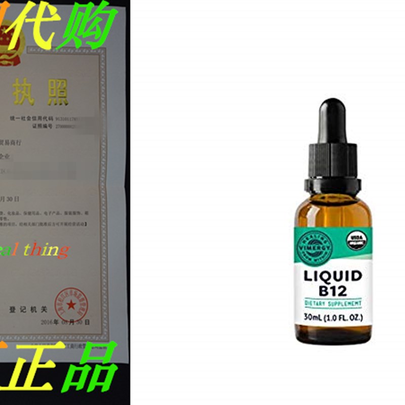 Vimergy USDA Organic B-12