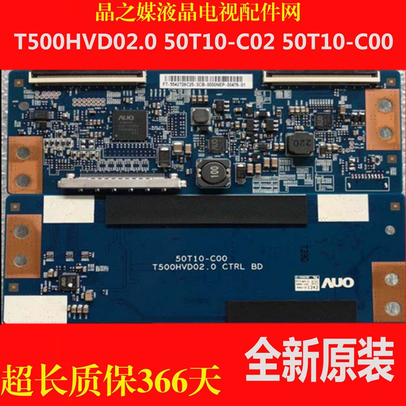 全新T500HVD02.0 50T10-C02 50T10-C00逻辑板42寸46寸50寸都有