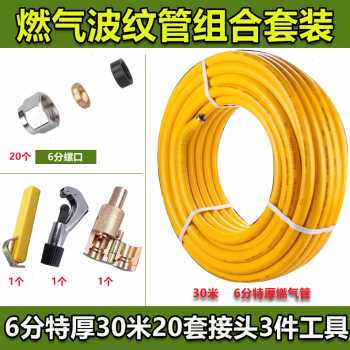好货厂促爆品不锈钢天3管燃气j管管防软管然分4分6分金属波纹管道
