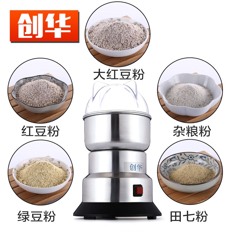 小型磨粉机超细破壁打碎搅拌粉碎器家用电动干磨面芝麻辣椒豆米粉