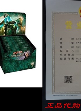 Magic the Gathering Conspiracy Booster Box