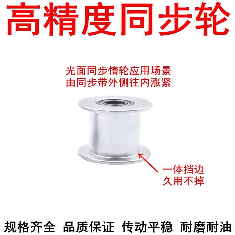 。同步轮2GT2齿轴承位同步皮带轮 齿宽7内孔/4/5/6/8同步带轮惰轮