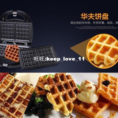 Removable Waffle machine 9 plates Household stainless