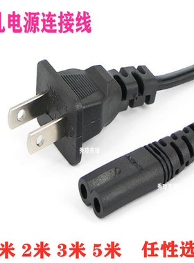 佳能 Canoscan 9000F MarkII 扫描仪 八字两孔电源线 充电线加长