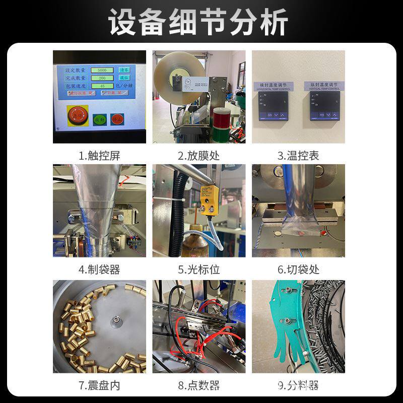 极速画板支架五金塑料组装件计数包装机 画板零配件全自动点数包