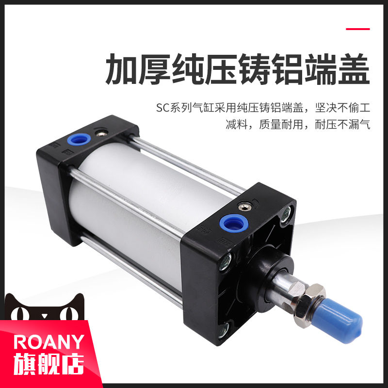 SC标准气缸SC40X25X50X75X100X125X150X175X200X250X300X400X500S