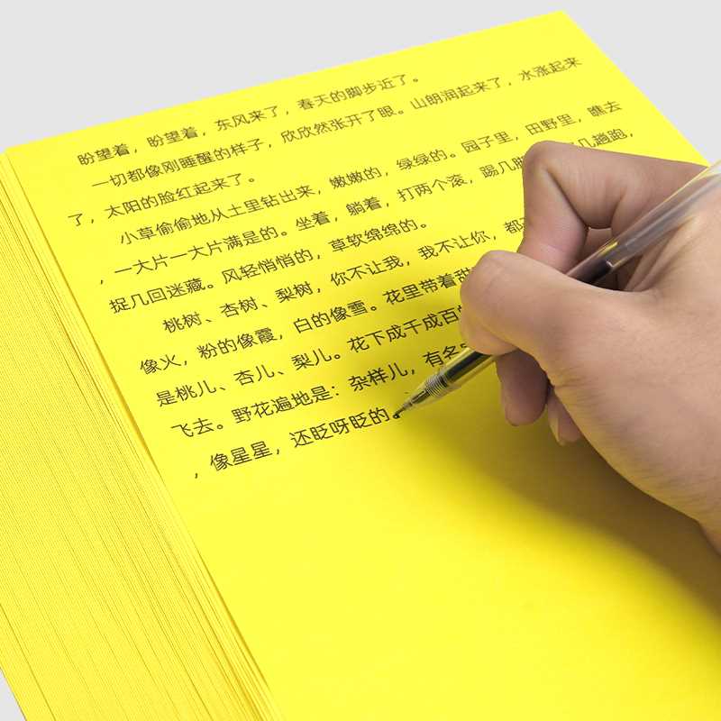 A4打印纸柠檬黄彩纸复印纸打印纸80g230克多功能卡纸超市促销空白