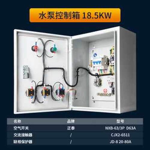 好货新品电机水泵控制箱380v三相75千瓦11kw成套配电箱通风机啓动