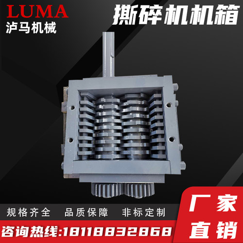 好货小型撕碎机机箱单轴垃圾油漆桶轮胎塑料生活废铁瓶盖破碎机机