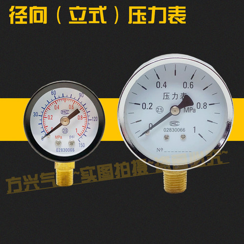 好货径向压力表 轴向带边气压表 气动泵高压表面板式水压表 Y40/5