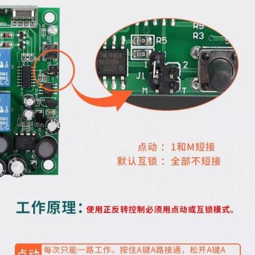 好货减速电机正反转无线遥控开关交流接触器调速器单相22U0v两项