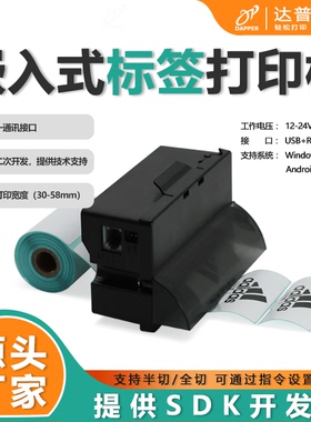 DP-Q585B小型价格标签贴纸印表机卷式车标贴热敏纸串口带切刀热传