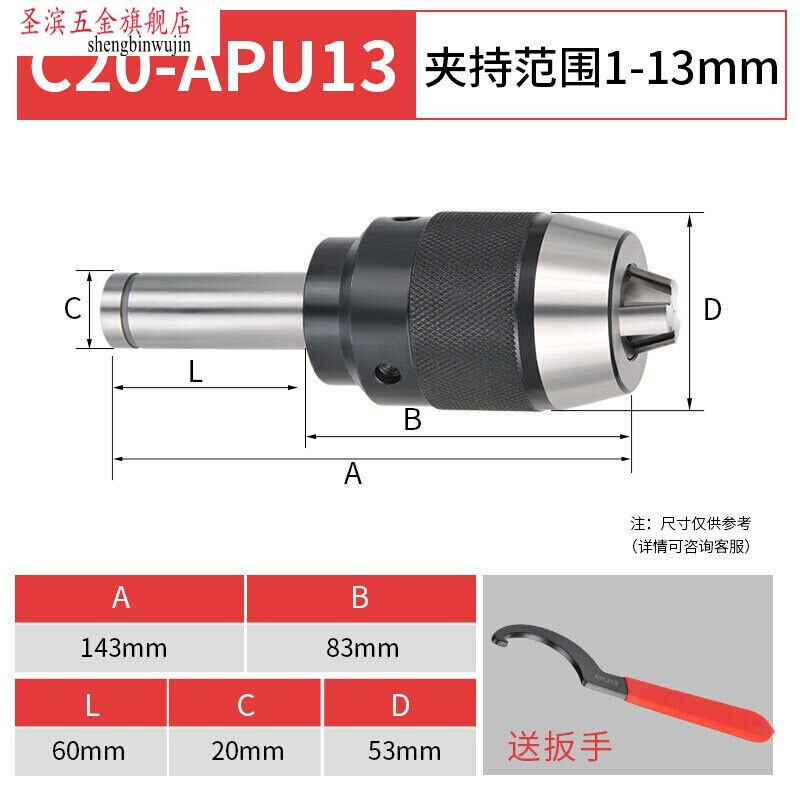 铣床自锁钻夹头R8柄莫氏锥柄C20直柄一体式自紧式快速钻夹头.C20-