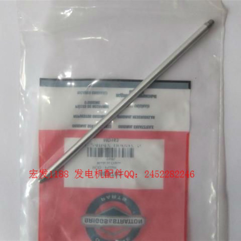 新品汽油发电机配件适用于HC315QII发动机配件气门推杆顶杆