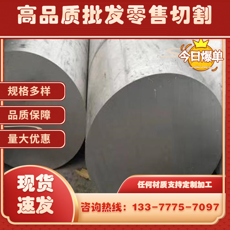 3003-O态铝板铝棒卷带 3003H12铝板铝棒卷带 3003H14铝板铝棒卷带