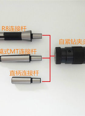 自紧钻夹头1-13161-16181-1012自锁钻夹头钻头夹头2-20mm0.5-6mmB